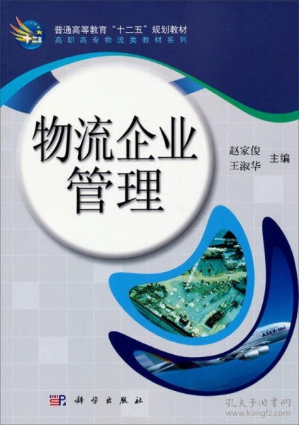 物流企業(yè)管理中的貨物進出口流程與優(yōu)化策略