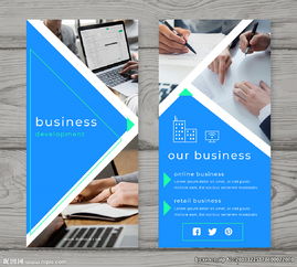 現代商務金融咨詢公司X展架 專業咨詢，賦能未來