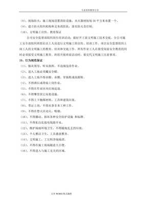 【廠區(qū)園林綠化工程施工組織方案[含景觀、園林、綠化、電氣安裝等]
