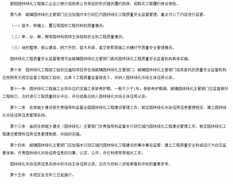 深度解讀園林綠化資質取消的影響以及發展歷程!